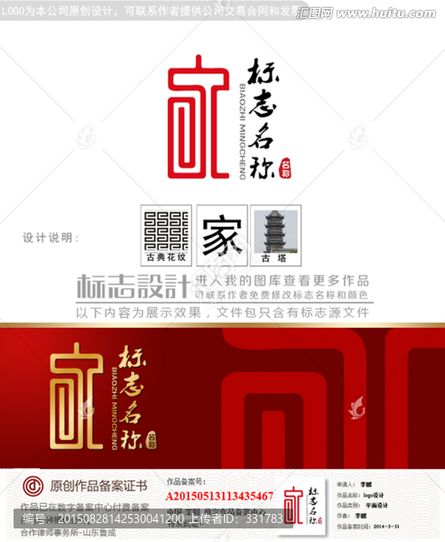 古典logo设计商标设计标志