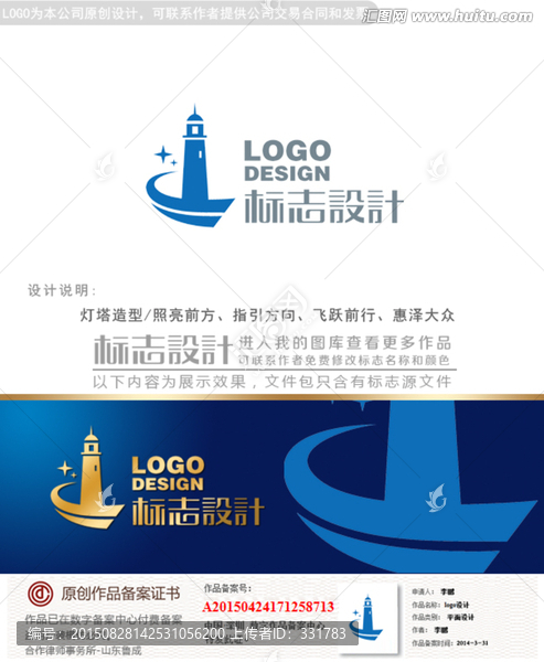 燈塔logo設(shè)計(jì)標(biāo)志設(shè)計(jì)