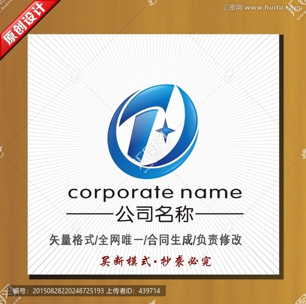 logo設(shè)計(jì),科技電子標(biāo)志