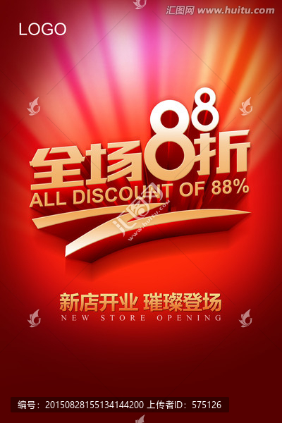 88折海報(bào)