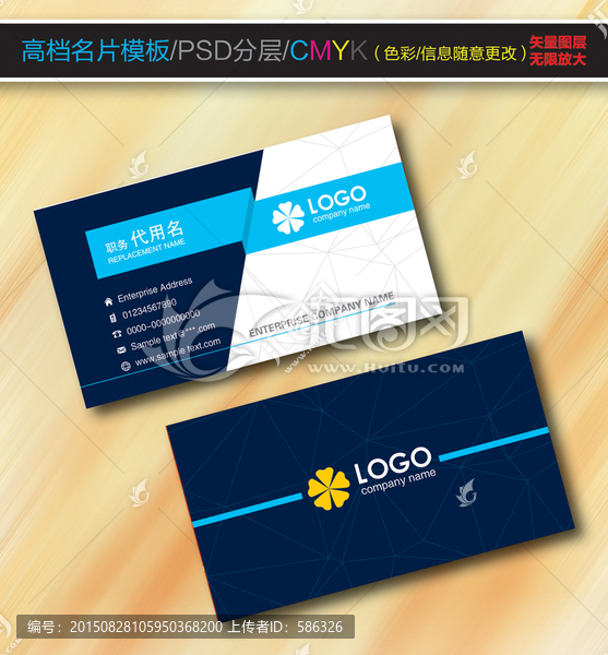 高檔藍(lán)色幾何底紋名片
