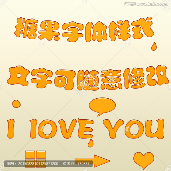 糖果字體