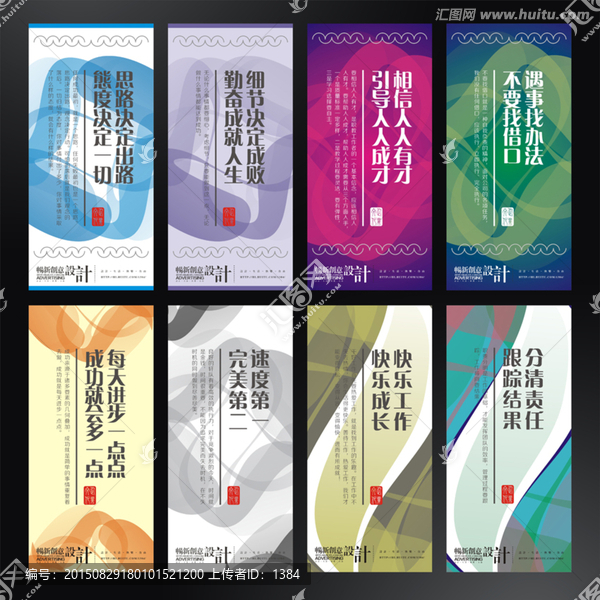 高檔企業(yè)文化展板