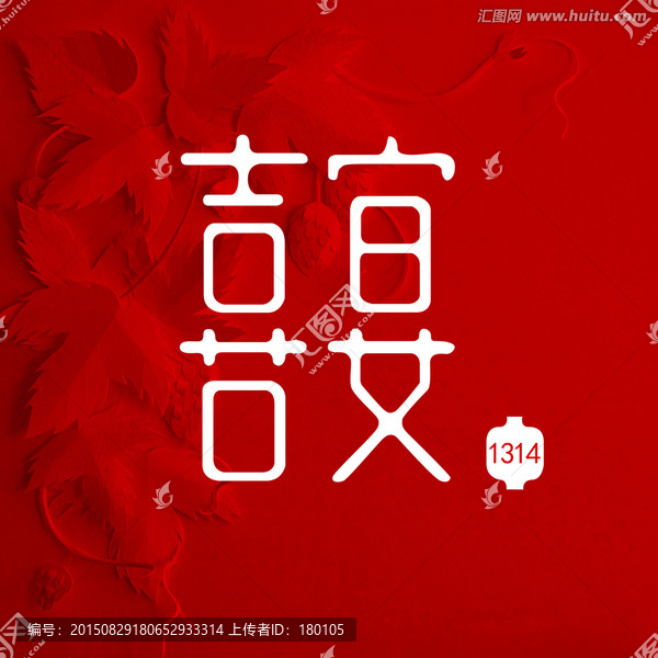 婚禮請(qǐng)柬
