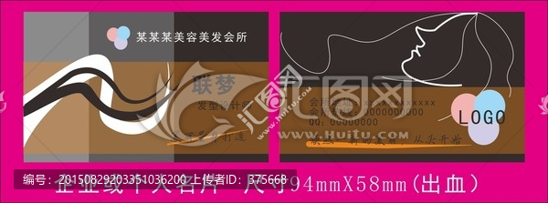 美發(fā)會(huì)所名片