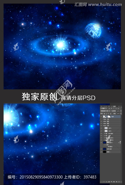 唯美星空
