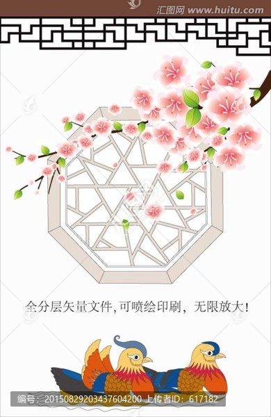 桃花緣,鴛鴦,桃花,古風