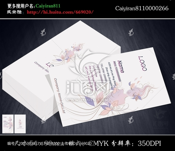 美容美發(fā)養(yǎng)生館服裝女裝店名片