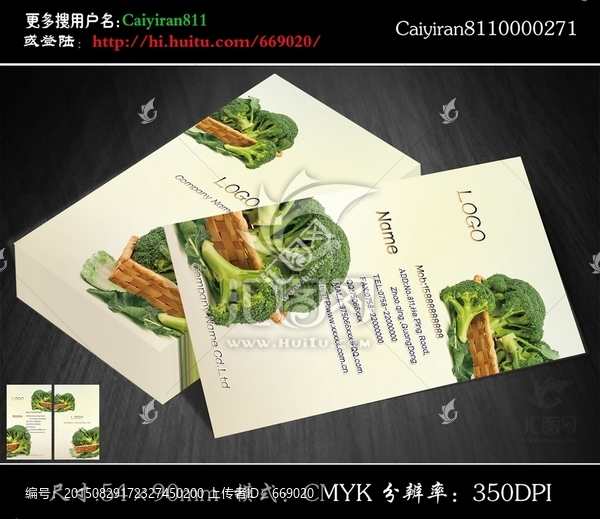蔬菜水果美食行業(yè)名片