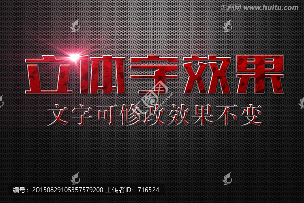 紅色血跡紋理效果立體字