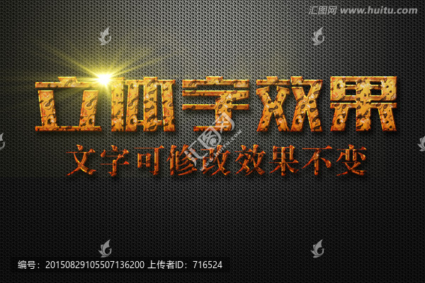 木質(zhì)花紋紋理效果立體字