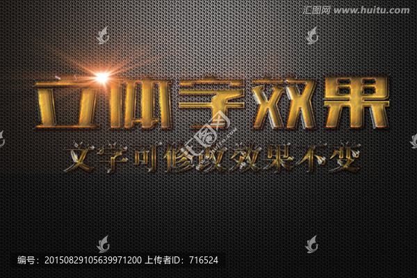 黃色摩擦痕跡紋理立體字