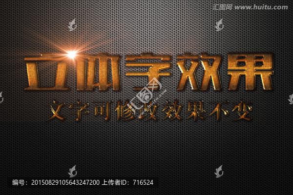 黃色磨砂紋理立體字