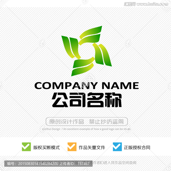 綠色標志設(shè)計,LOGO設(shè)計