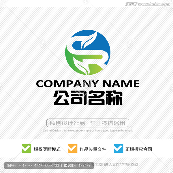 CR字母,標(biāo)志LOGO設(shè)計(jì)