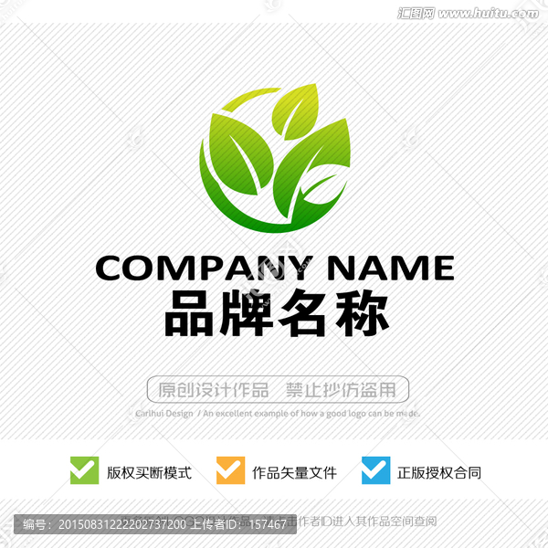 綠葉,標(biāo)志設(shè)計(jì),LOGO設(shè)計(jì)