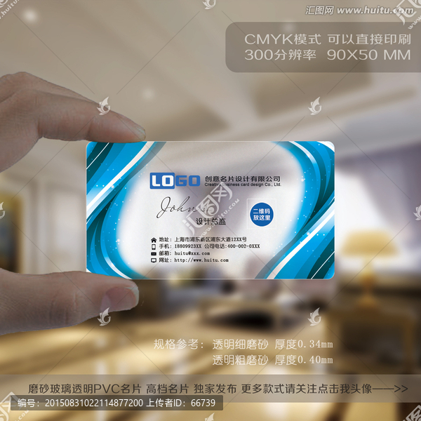 PVC名片