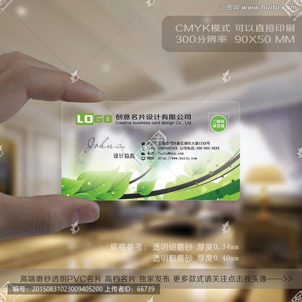 綠色企業(yè)名片
