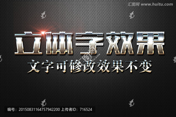 金屬浮雕特效立體字