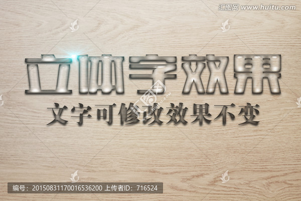 透明水珠水滴特效立體字