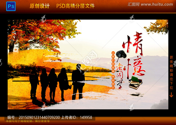 情憶老同學(xué)