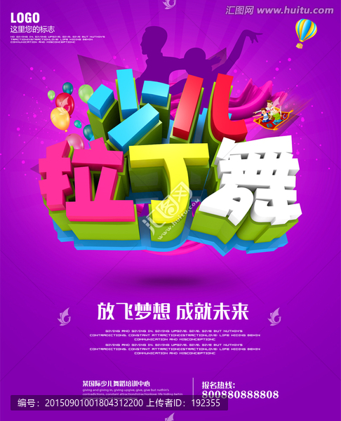 少兒拉丁舞培訓(xùn)