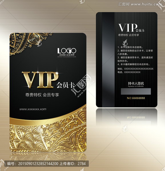 會(huì)員卡VIP卡