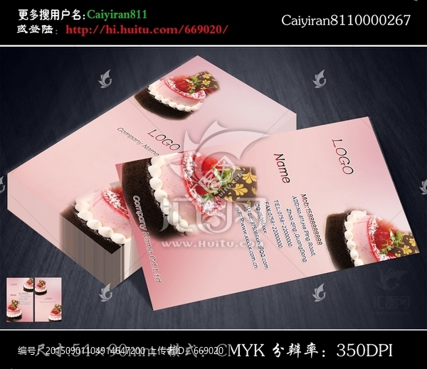 雪糕甜品面包點心糕心蛋糕名片