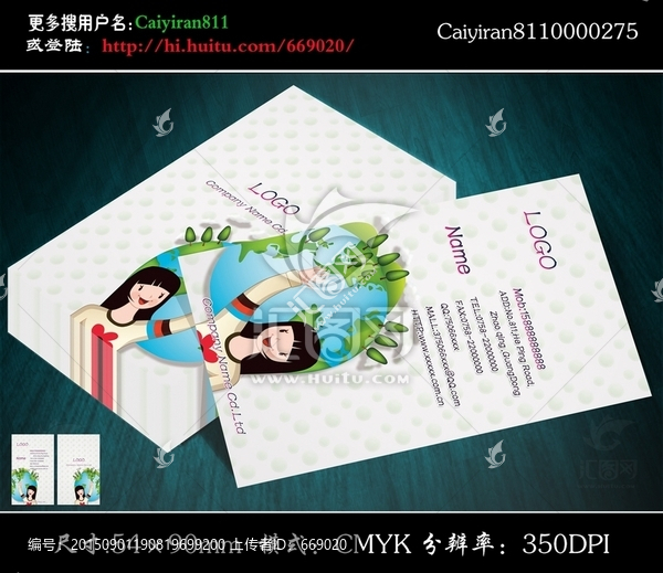 學(xué)校教育教師老師文具店名片