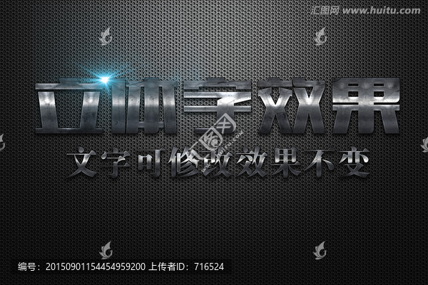 金屬磨損生銹特效立體字