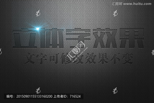透明凹陷特效立體字