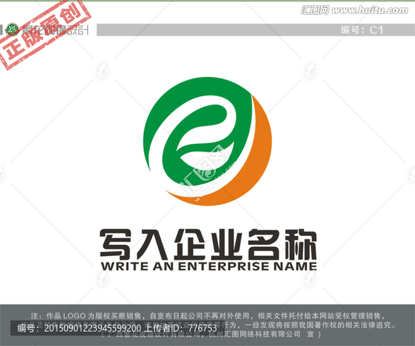 E字母LOGO,LOGO出售