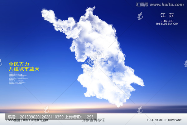 江蘇云圖