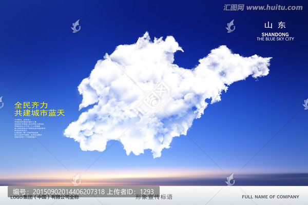 山東云圖