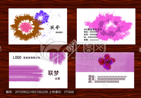 名片潑墨