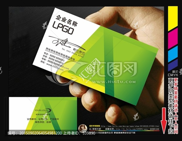 高檔名片