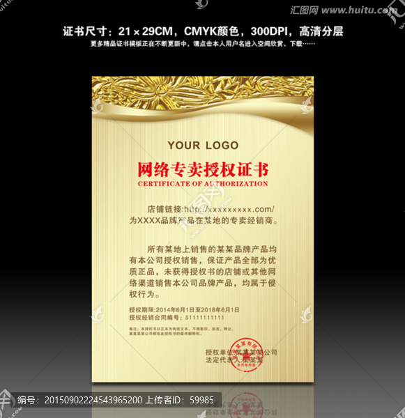 授權(quán)書