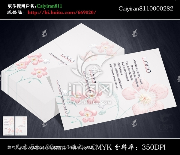 家居裝飾窗簾布藝紡織名片