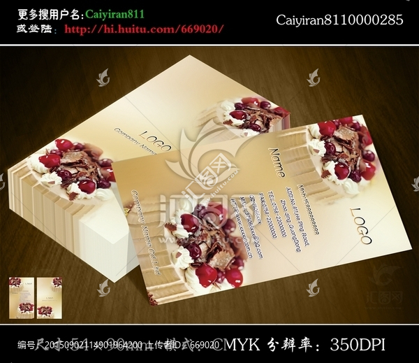 面包蛋糕點心甜品店名片