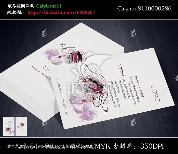 化妝師美容美發(fā)養(yǎng)生館名片