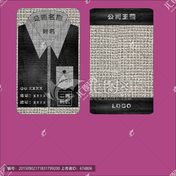 個性服裝名片