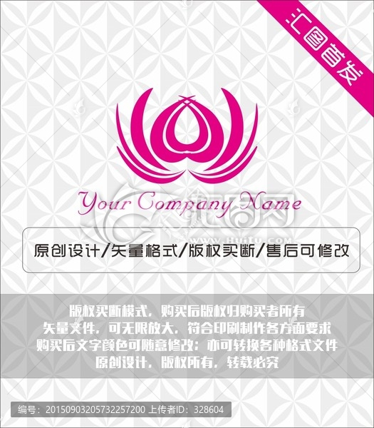 花LOGO設(shè)計(jì)