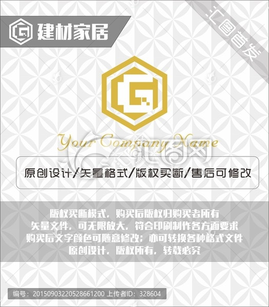 字母G,建材LOGO