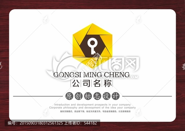 鑰匙LOGO