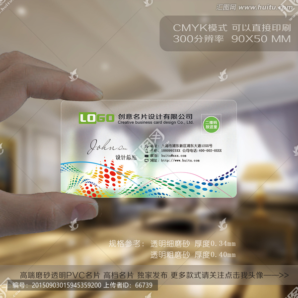 透明名片