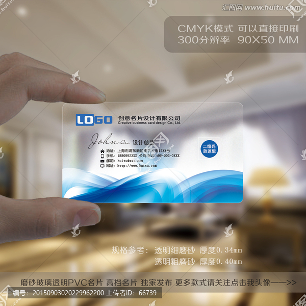 PVC透明名片