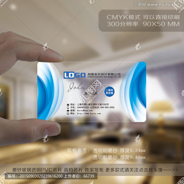 高檔PVC名片