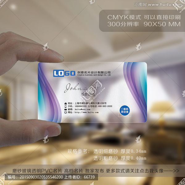 PVC高端名片