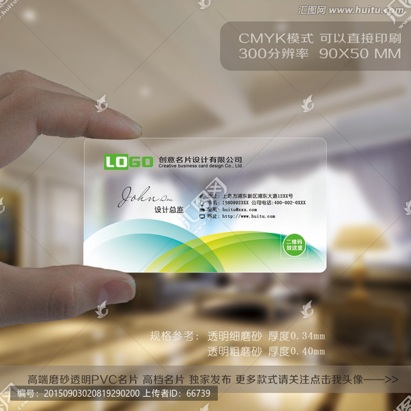 高檔PVC名片