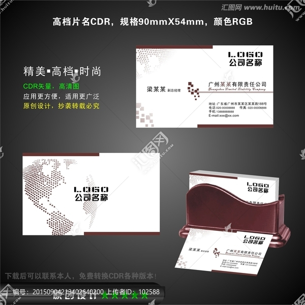高級名片